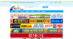 Desktop Screenshot of m9494.com